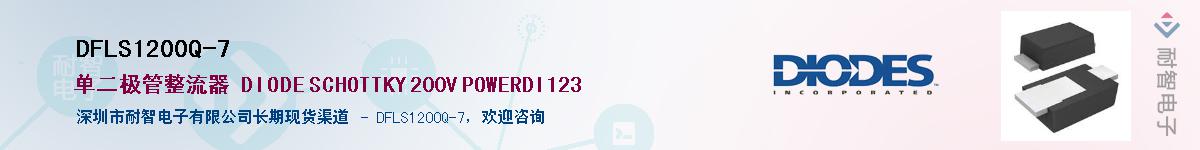 DFLS1200Q-7��Ӧ��-���ǵ���