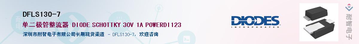 DFLS130-7��Ӧ��-���ǵ���