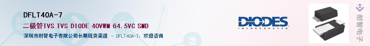 DFLT40A-7��Ӧ��-���ǵ���