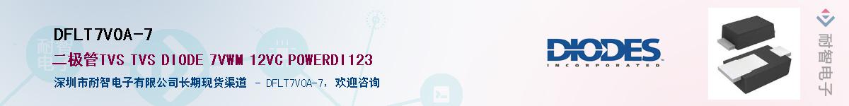 DFLT7V0A-7Ӧ-ǵ