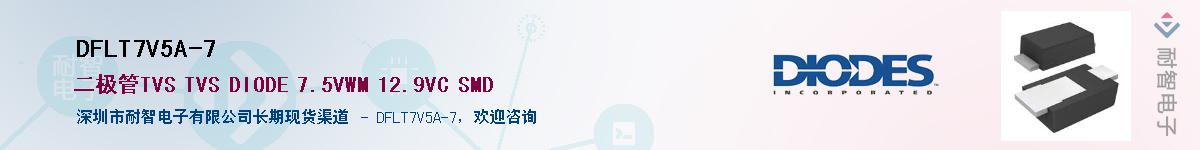 DFLT7V5A-7Ӧ-ǵ