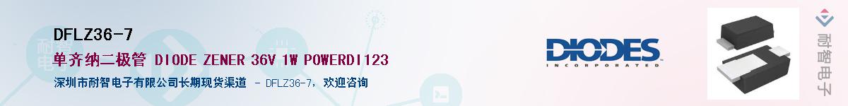 DFLZ36-7��Ӧ��-���ǵ���