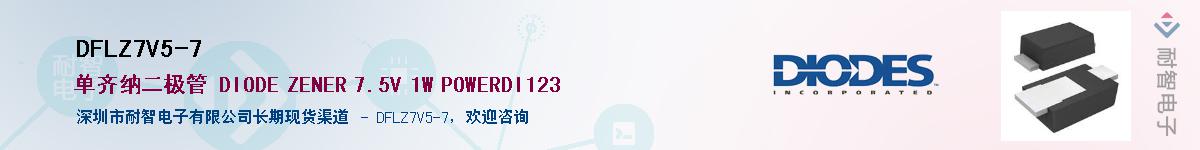 DFLZ7V5-7��Ӧ��-���ǵ���