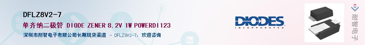 DFLZ8V2-7��Ӧ��-���ǵ���