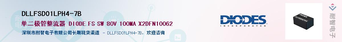 DLLFSD01LPH4-7BӦ-ǵ