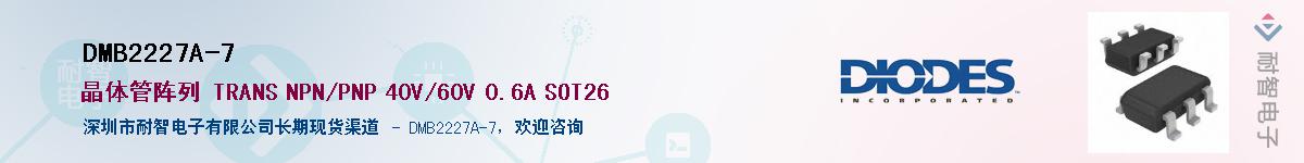 DMB2227A-7Ӧ-ǵ