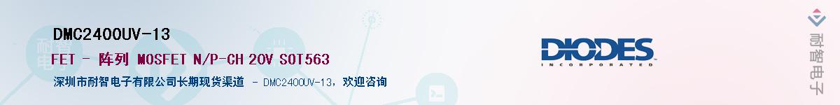 DMC2400UV-13��Ӧ��-���ǵ���