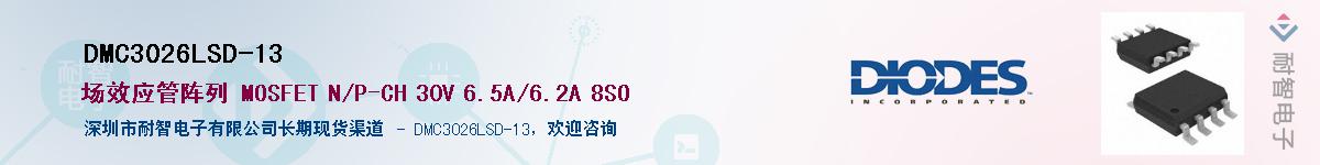 DMC3026LSD-13Ӧ-ǵ