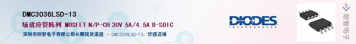 DMC3036LSD-13Ӧ-ǵ