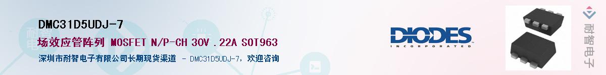 DMC31D5UDJ-7��Ӧ��-���ǵ���