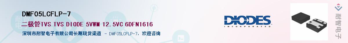 DMF05LCFLP-7Ӧ-ǵ