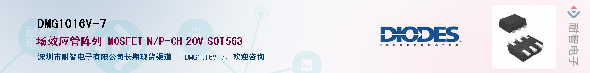 DMG1016V-7��Ӧ��-���ǵ���