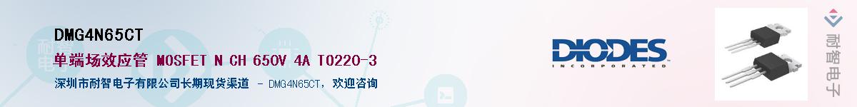 DMG4N65CT��Ӧ��-���ǵ���