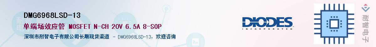 DMG6968LSD-13Ӧ-ǵ
