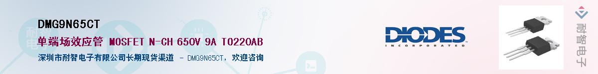 DMG9N65CT��Ӧ��-���ǵ���
