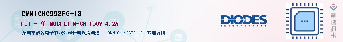 DMN10H099SFG-13Ӧ-ǵ