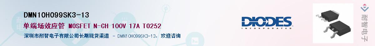 DMN10H099SK3-13��Ӧ��-���ǵ���