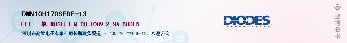 DMN10H170SFDE-13��Ӧ��-���ǵ���
