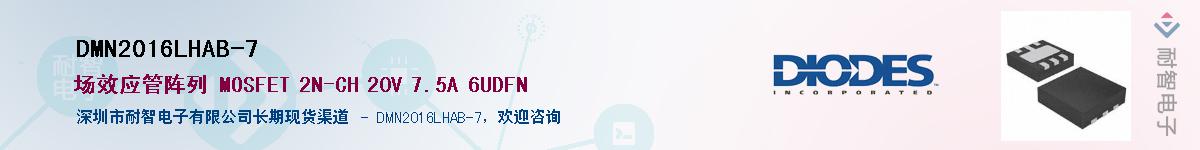 DMN2016LHAB-7Ӧ-ǵ