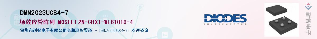 DMN2023UCB4-7Ӧ-ǵ