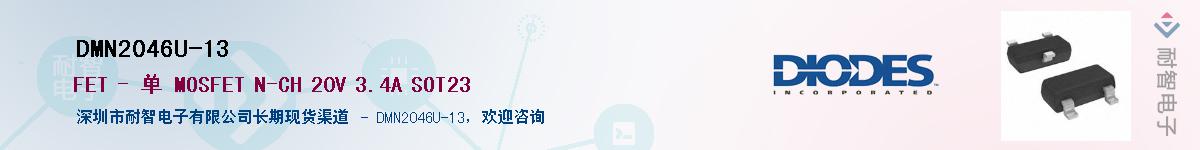 DMN2046U-13��Ӧ��-���ǵ���