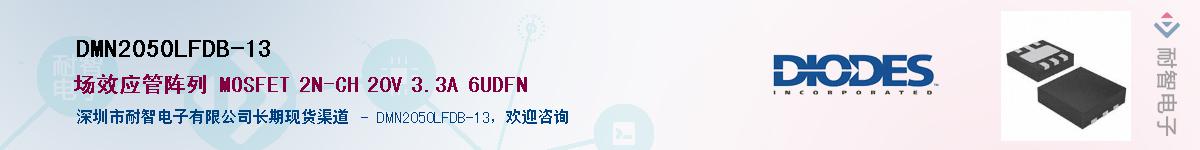 DMN2050LFDB-13��Ӧ��-���ǵ���