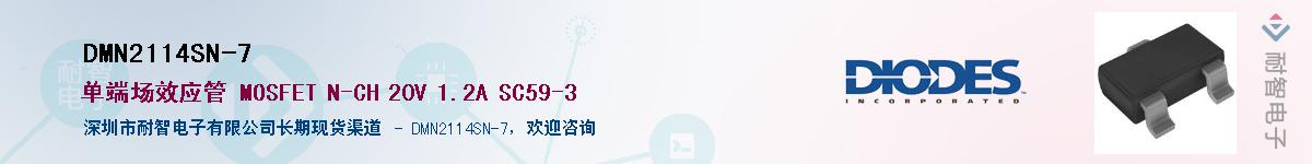 DMN2114SN-7Ӧ-ǵ