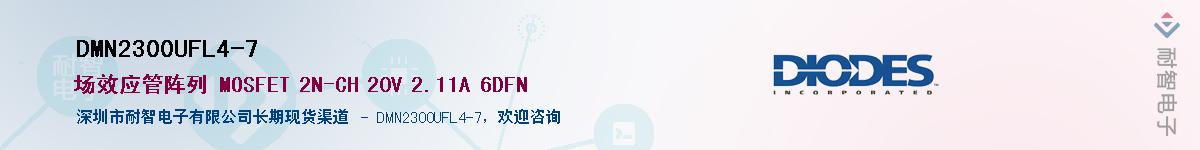 DMN2300UFL4-7��Ӧ��-���ǵ���