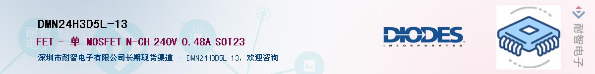 DMN24H3D5L-13Ӧ-ǵ