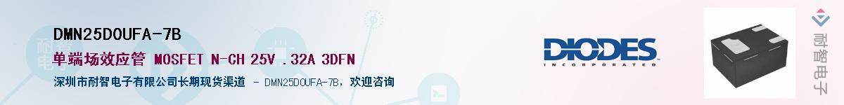 DMN25D0UFA-7BӦ-ǵ