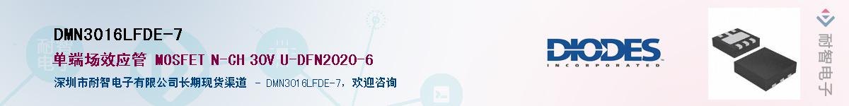 DMN3016LFDE-7Ӧ-ǵ