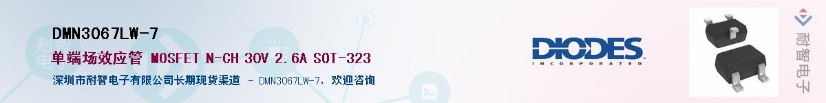 DMN3067LW-7��Ӧ��-���ǵ���