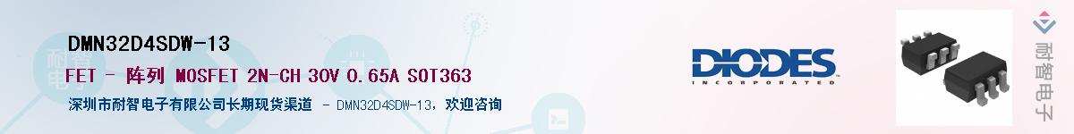 DMN32D4SDW-13��Ӧ��-���ǵ���