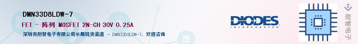 DMN33D8LDW-7��Ӧ��-���ǵ���