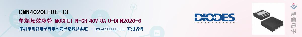 DMN4020LFDE-13��Ӧ��-���ǵ���
