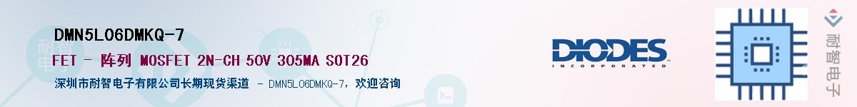 DMN5L06DMKQ-7��Ӧ��-���ǵ���