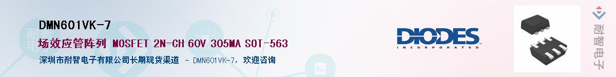 DMN601VK-7��Ӧ��-���ǵ���