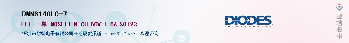 DMN6140LQ-7��Ӧ��-���ǵ���