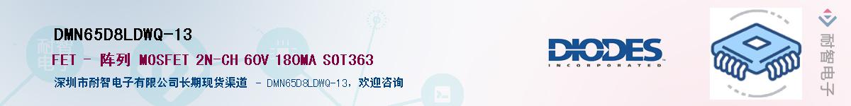 DMN65D8LDWQ-13��Ӧ��-���ǵ���