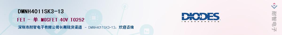 DMNH4011SK3-13��Ӧ��-���ǵ���