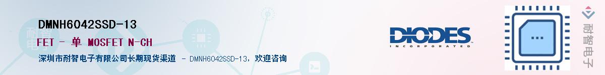 DMNH6042SSD-13��Ӧ��-���ǵ���
