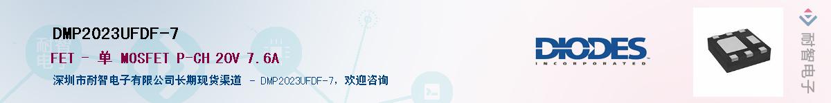 DMP2023UFDF-7��Ӧ��-���ǵ���