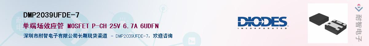 DMP2039UFDE-7��Ӧ��-���ǵ���