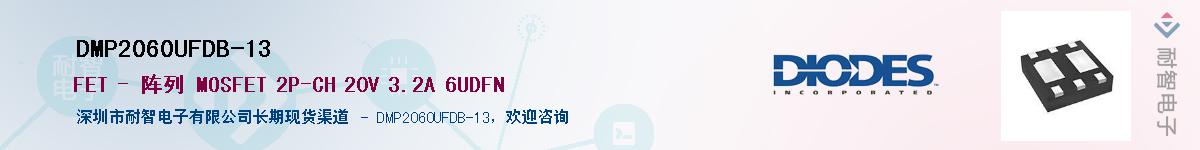 DMP2060UFDB-13��Ӧ��-���ǵ���