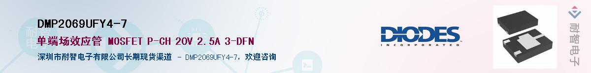DMP2069UFY4-7��Ӧ��-���ǵ���