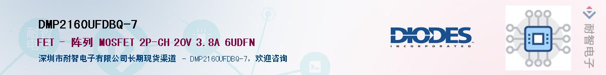 DMP2160UFDBQ-7Ӧ-ǵ