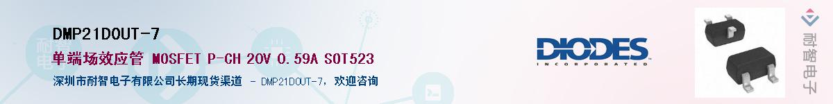 DMP21D0UT-7��Ӧ��-���ǵ���