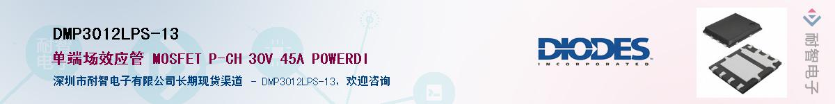 DMP3012LPS-13��Ӧ��-���ǵ���