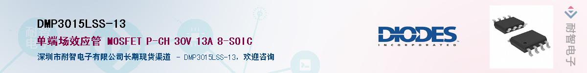 DMP3015LSS-13Ӧ-ǵ