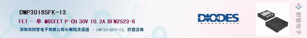DMP3018SFK-13��Ӧ��-���ǵ���